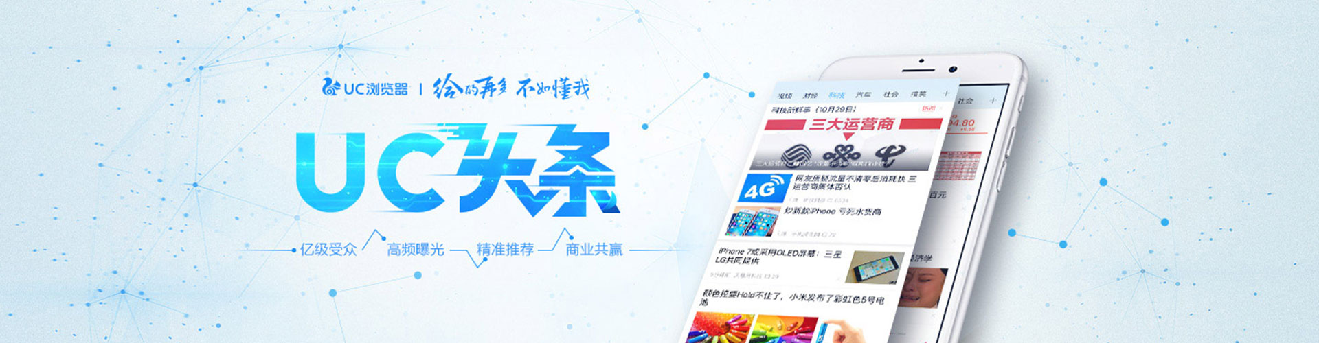 德兴推广信息流